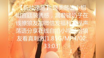 9/4最新 捷运痴汉偷袭金宝娜胸还挺大翘屁股求操骑乘姿势爆操VIP1196