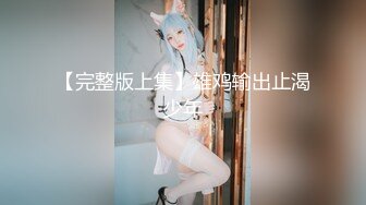 379【下】大屌网红无套干操小奶狗 骚货下面被插 嘴上还要舔脚～