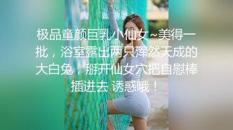 【最新极品抄底】超高质量机场地铁抄底惊现无内小美女 白嫩丰臀太紧致内内夹逼缝里了 (20)