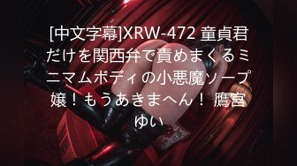 国产AV 星空无限传媒 XK8103 同学聚会 下 蔷薇