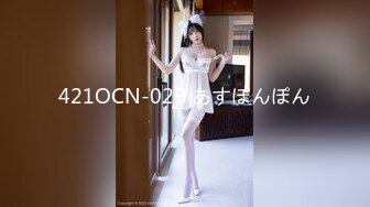 ED Mosaic 平時乖巧懂事的 粉鮑21歲女大生想嘗試多P