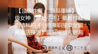 【制服诱惑??唯美流出】推特红人极品女神『是幼薇儿吖』最新千元定制 东航空姐 扯衣撕袜 口交蹂躏 高清1080P版