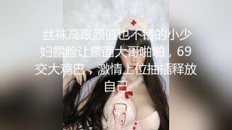 性感黑丝的风韵表姐 帮忙补习 被我强上 无套内射她的屁股