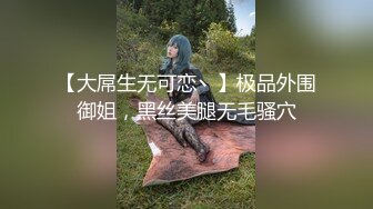 《极品女神❤️福利》穷人女神富人母狗，硅胶娃娃般极为罕见白虎一线天馒头粉屄高颜值美女沦为金主性奴紫薇啪啪相当反差