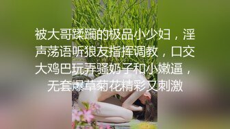 《魔手外购极品CP》地铁女厕偸拍络绎不绝的年轻小姐姐方便 美女多亮点多，妹子换奶罩一对大奶又圆又挺手感绝对一流 (8)