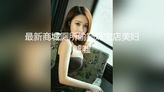  肤白貌美年轻小姐姐约到酒店笑容甜美活波灵动看了就心情愉悦揉捏爱抚鸡巴硬了就躺着享受逼穴夹紧水印