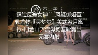 高三大屁股母狗SP