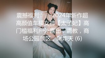 【超清AI画质增强】3000一炮【太子探花】外围女神，神似张碧晨，奶子又大又翘纯天然，缠绵一小时