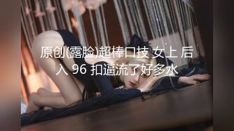 STP15031 极品圆乳骚气欲女【口爆男闺蜜】约男闺蜜JQ啪啪 竟是极品蝴蝶逼 男闺蜜很持久操到高潮淫叫 直接内射