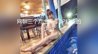 爱豆传媒IDG5468美术老师迷奸模特女学生