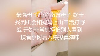 【性瘾娇妻】被扛着腿猛操，豪乳晃眼，单男忍不住揉捏起来~