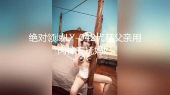 顶级女模最新！颜值巅峰秀人网当红女神模特【谢小蒽】诱人私拍，OL奶牛吸奶器漏奶头薄纱透鲍 (3)