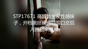 STP17671 高颜值金发性感妹子，开档黑丝摸逼特写口交后入抱起来猛操