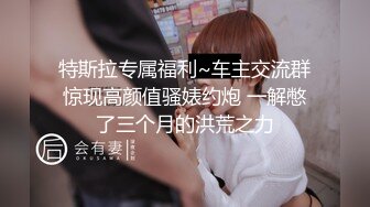 【新片速遞】【明星颜值19岁无敌清纯美妞】清纯长相 ，爆乳D罩杯 ，一线天粉穴 ，太完美了，手指揉搓磨蹭洞口，流出白浆水很多