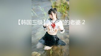 华裔美眉李彩斐被洋老外捆绑狂草 表情很享受