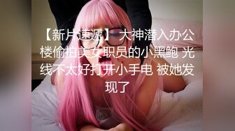 【某某门事件】第317弹  碧潭桥情侣野外啪啪 玩得开会玩的女人是真的爽呀！