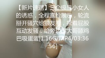 【新片速遞】三个极品小女人的诱惑，全程露脸展示，轮流掰开骚穴给狼友看，撅着屁股互动发骚，给旁边屋大哥舔鸡巴吸蛋蛋[1.16G/MP4/03:36:56]