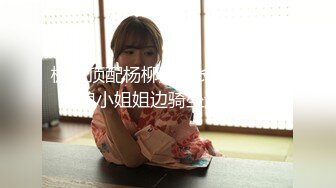 极品顶配杨柳腰修长腿身材眼镜娘小姐姐边骑坐边揉阴蒂