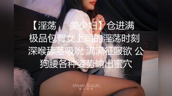 【新片速遞】 长沙❤️-Ts美佳琪-❤️ 一直艹直男，今天艹了姐妹，又是另外一种感觉，哈哈，艹得她喊救命！