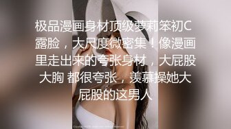   大波浪网红女神下海，剧情演绎猛男来收物业费，拔下裤子就要操，黄狗撒尿姿势爆操小姐姐