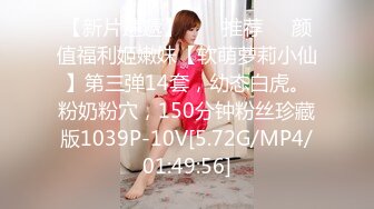 （泄密！）流出附近人约的高挑M属性女装店主176CM的山东妹子生活压力大需要通过做爱来宣泄