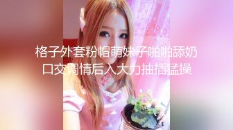 内射高颜值漂亮骨感女神