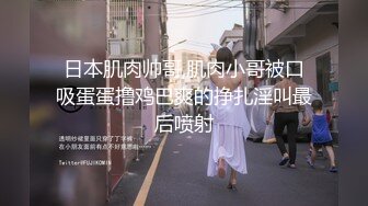 大神【空虚猫】漂亮长发御姐女神，非常骚气 边干 一边各种淫语，狂抓被单