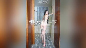 给少妇通一下