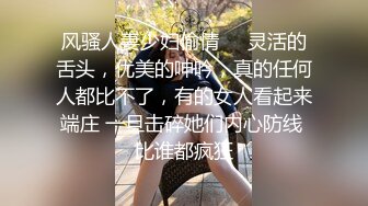 猎奇极品！重口暴力露脸调教女王【广州小丝】花样百出性虐男奴，圣水黄金 虐阳 榨精 舔穴 丝袜 足交 手交