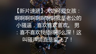 体验00后白虎妹纸的极品美鲍 多姿势不停抽插娇喘呻吟