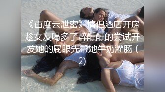 高颜值霸气纹身小女友跟她的小哥哥激情性爱给狼友看，全程露脸撸起鸡巴主动上位，让小哥压在身下爆草射肚子1