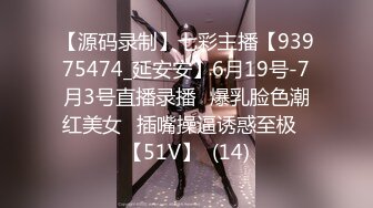 【源码录制】七彩主播【93975474_延安安】6月19号-7月3号直播录播⭐爆乳脸色潮红美女⭐插嘴操逼诱惑至极⭐【51V】  (14)