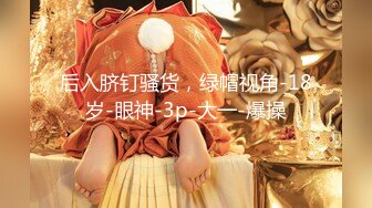 【11月福利】真实原创海神【我的母狗房东】付费无水原版钻石贴，大我几岁的房主姐姐沦为我的母狗，每部都是精品 (2)