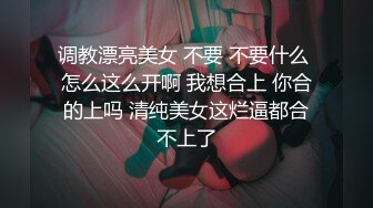 ✅✅12月新流顶级女神，高气质长腿大波反差婊【420贝拉】私拍，男女通吃，被猛男爆操抓着床单失控尖叫