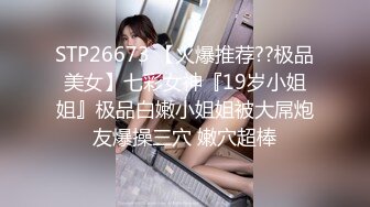 2023.4.13，【瘦猴先生探花】，大奶妹子欲望强，抠逼爆操瘦子今晚超卖力，白嫩淫荡，娇喘声销魂动听