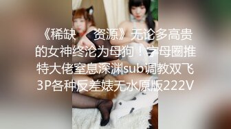 RAS-172二十四小时貼身性愛女僕