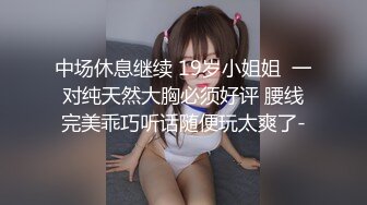 近视角LOVE主题-大奶妹被热血男友尽情蹂躏