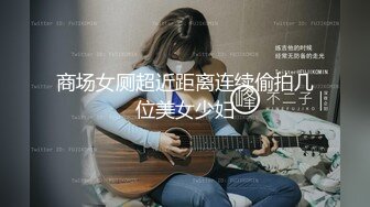 近期最火的女神【樱桃】【下】舞蹈专业出身，神似江疏影，极品美乳，小逼逼真干净，身姿曼妙迷 (2)