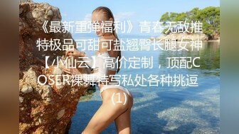 珠海騷貨徐佳瑩人前女神背後騷的不行 按住在床上狠狠插入，求饒的叫聲騷死了