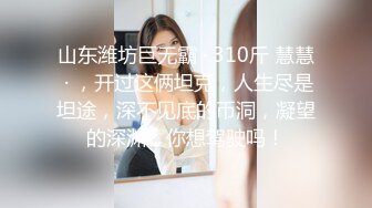 ??纯嫩小学妹??清纯小学妹JK服，白白嫩嫩奶油肌肤又纯又欲，翘起蜜桃小翘臀被深深后入，每一次都直达花心