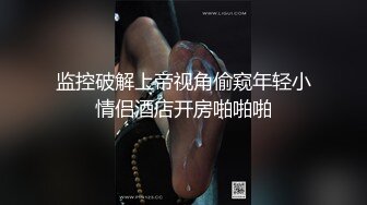 ★☆【极品御姐完美露脸】★☆超淫丝袜母狗『小语』新版私拍爆裂黑丝各种爆操骚逼高潮 (12)