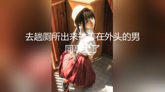 巨乳美女 跟你做爱像打架似的 一会儿这样一会儿那样 身材丰腴 逼毛茂密 操的奶子哗哗