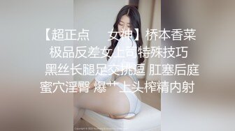 【超正点❤️女神】桥本香菜✿ 极品反差女上司特殊技巧❤️黑丝长腿足交挑逗 肛塞后庭蜜穴淫臀 爆艹上头榨精内射