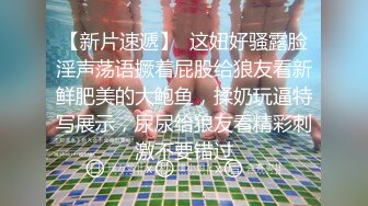 电报群淫友分享的运动少女拉粑粑流白带