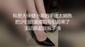 《硬核✿极品网红》与撸铁健身女神赫拉大表姐有互动，推特极品气质御姐【八月】美臀美鲍各种公共场合户外露出