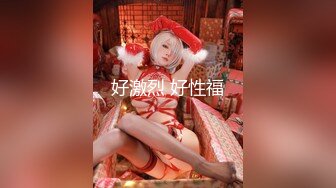 气质优雅客房女主管红嫩的肉核不断蠕动越看越激动