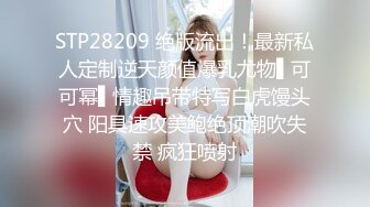 窈窕淑女君子好逑，高挑苗条的淑女型女神，老哥也太狠了，用吃奶的力气狠操她 啪啪地响，妹子张大嘴巴表情扭曲