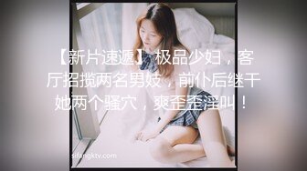 【粉嫩嫩少女】刚毕业的学生妹，身材真好，出租屋里再就业，舞蹈跳得真不错 (2)