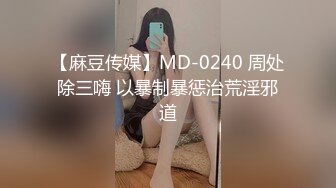 【麻豆传媒】MD-0240 周处除三嗨 以暴制暴惩治荒淫邪道