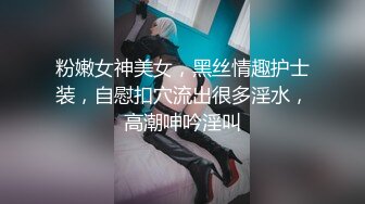 抖音27W粉丝女网红 小刘同学zzz 被曝做外围 广州探花大神重金约操 甜美女神床上好骚浪